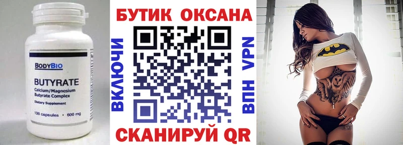 Купить закладки  Мурино  Бутират BDO 