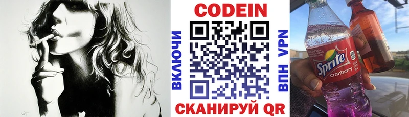Купить где  Мурино  Кодеиновый сироп Lean напиток Lean (лин) 