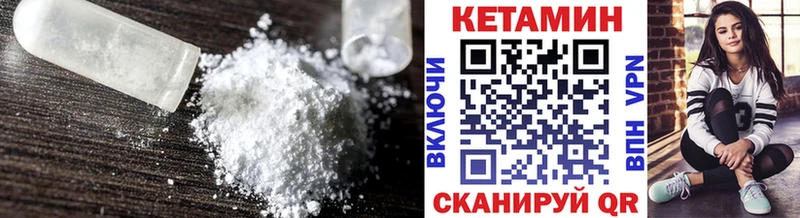 Кетамин VHQ  Купить закладки  Мурино 