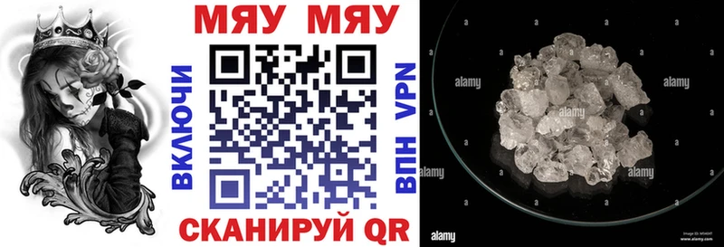 МЯУ-МЯУ mephedrone  Купить  Мурино 
