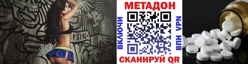 Метадон белоснежный  Купить  Мурино 